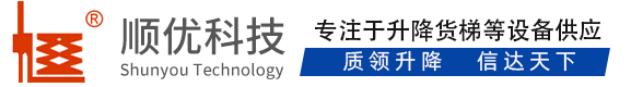 佛山顺优升降科技有限公司