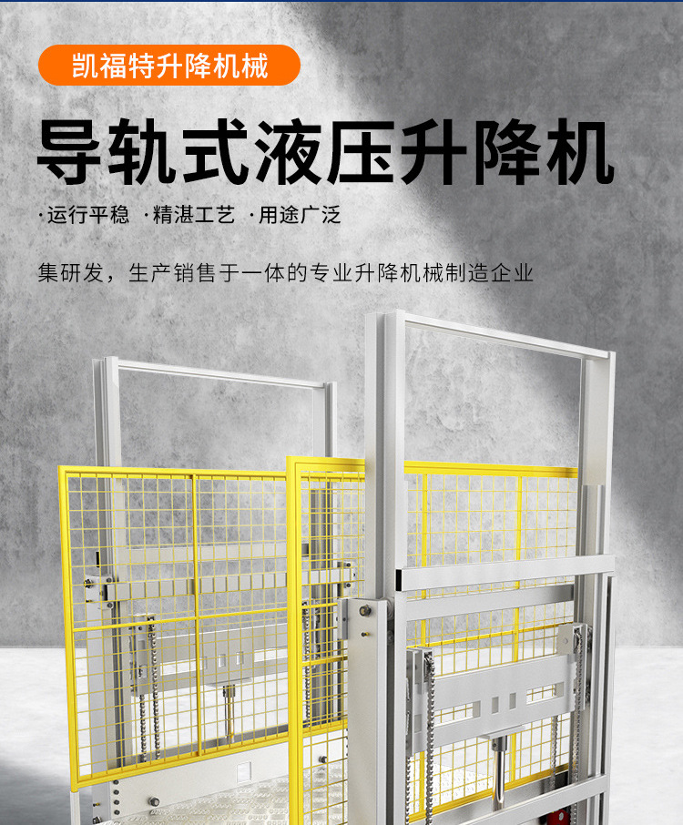 佛山液压货梯厂家一站式服务内容